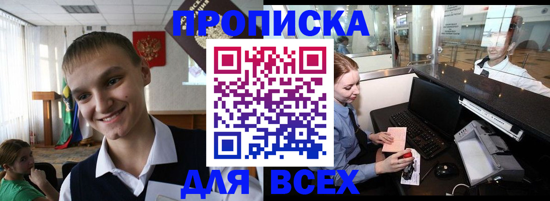 временная регистрация в Немане