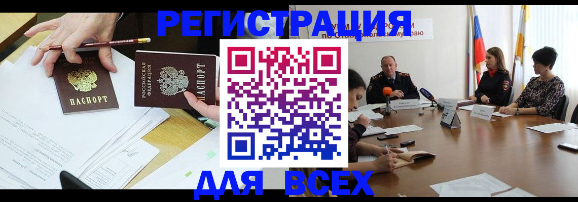 регистрация для дет. сада в Немане