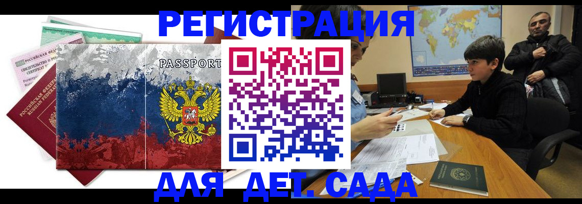 регистрация в Немане