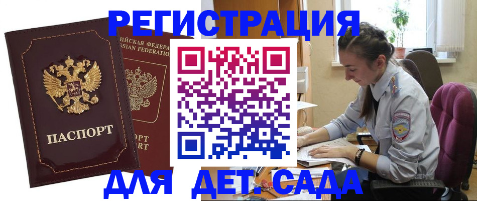 временная регистрация для всех в Немане