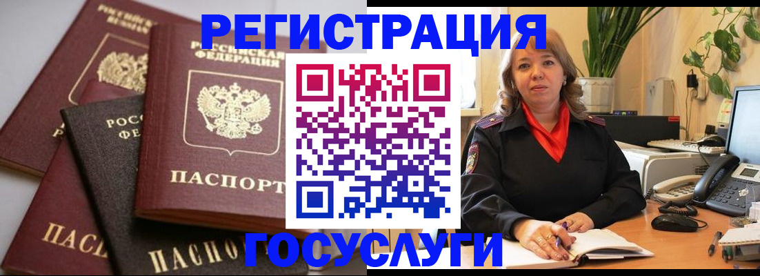 прописка 2025 в Немане